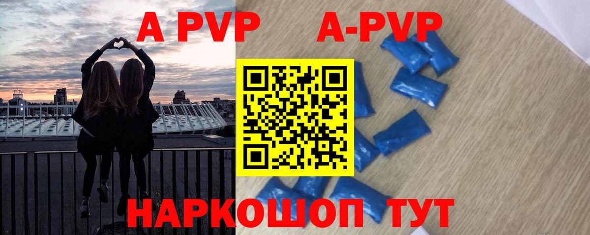 A-PVP СК КРИС Минеральные Воды