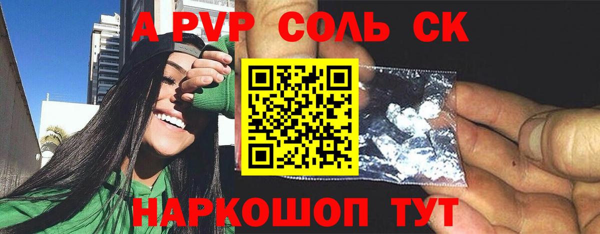 Альфа ПВП крисы CK  Alpha-PVP кристаллы  Alfa_PVP  Минеральные Воды 