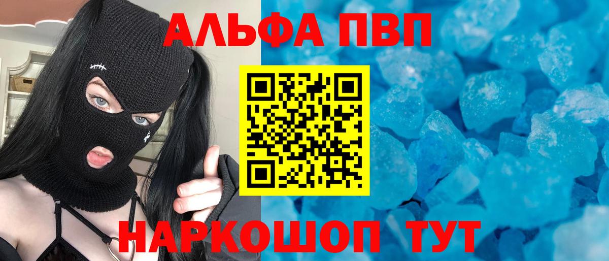 Alpha-PVP мука Минеральные Воды