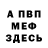 Кетамин VHQ Kareem H.