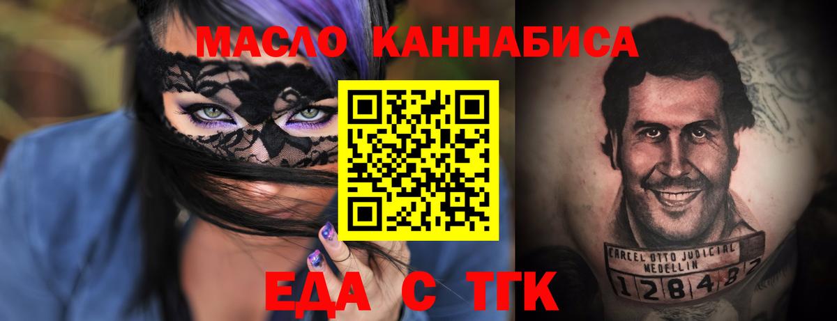 Cannafood марихуана Минеральные Воды