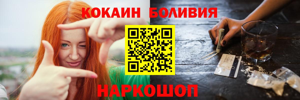 Минеральные Воды  где найти наркотики  Вход с VPN  Cocaine Эквадор 