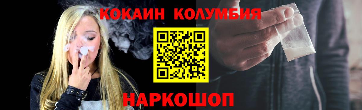 COCAIN Боливия Минеральные Воды