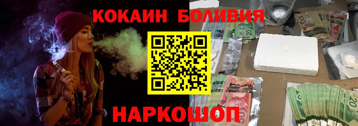 Кокаин Fish Scale Минеральные Воды