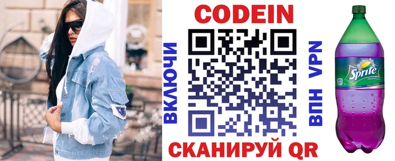 наркотики Минеральные Воды Кодеиновый сироп Lean Purple Drank