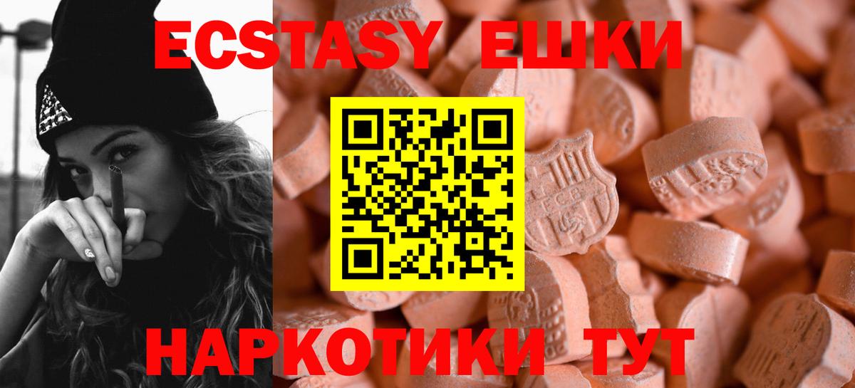 Ecstasy круглые  Ecstasy Punisher  Минеральные Воды  ЭКСТАЗИ  Вход с VPN 