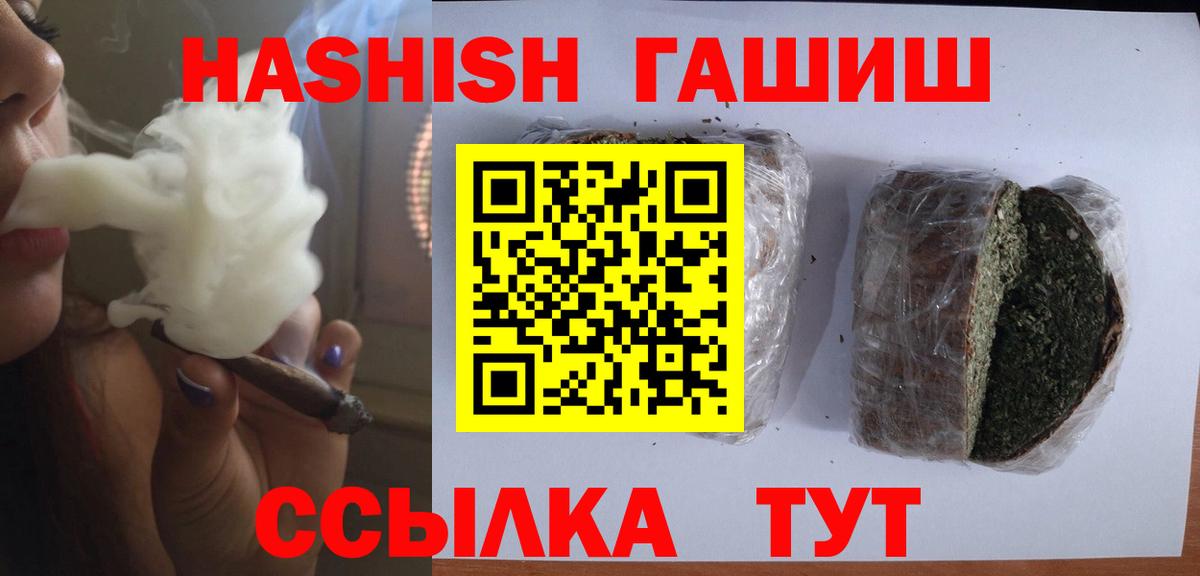 ГАШИШ Изолятор  Вход с VPN  Минеральные Воды  ГАШ Изолятор 