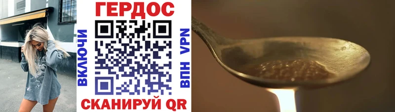 ГЕРОИН VHQ  Минеральные Воды 