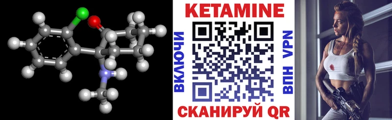КЕТАМИН VHQ  Минеральные Воды 