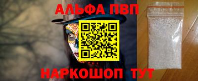 ALPHA-PVP Заволжье