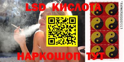 марки lsd Абинск