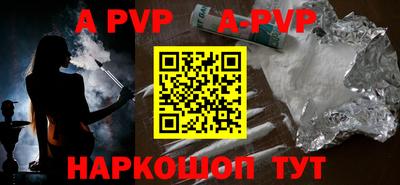 ALPHA-PVP Заволжье