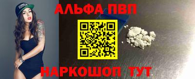 ALPHA-PVP Заволжье