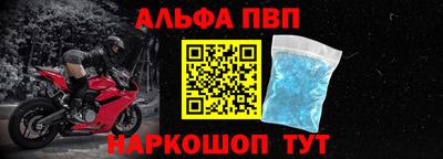 ALPHA-PVP Заволжье