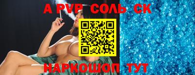 ALPHA-PVP Заволжье