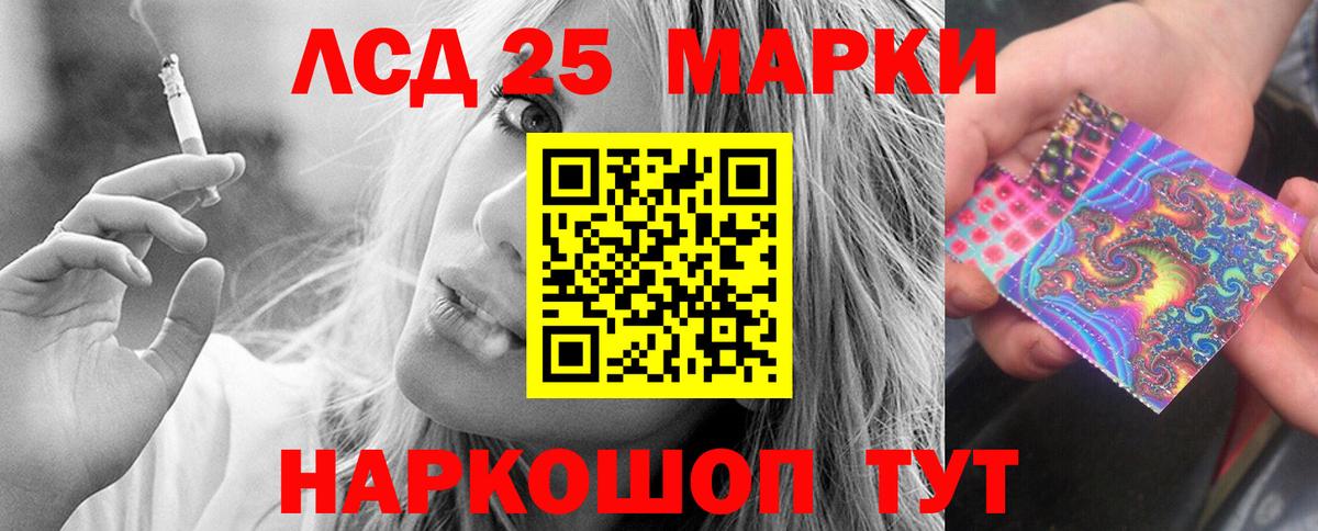 Лсд 25 экстази кислота  Лсд 25 экстази  Минеральные Воды  Вход с VPN 