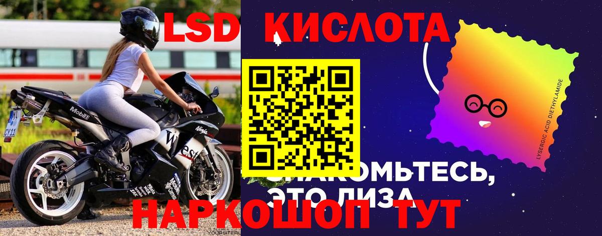 ЛСД экстази кислота Минеральные Воды