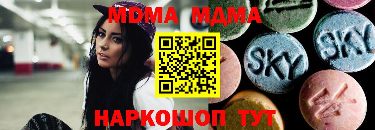 МДМА crystal Минеральные Воды