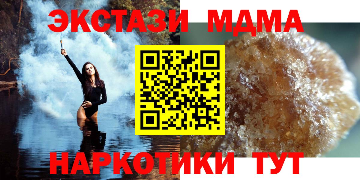 МДМА  Вход с VPN  Минеральные Воды  МДМА кристаллы 