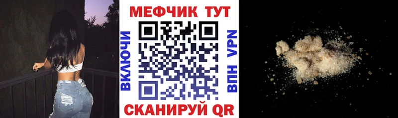 МЯУ-МЯУ мука kraken сайт Минеральные Воды
