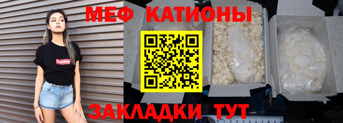 Мефедрон  Минеральные Воды