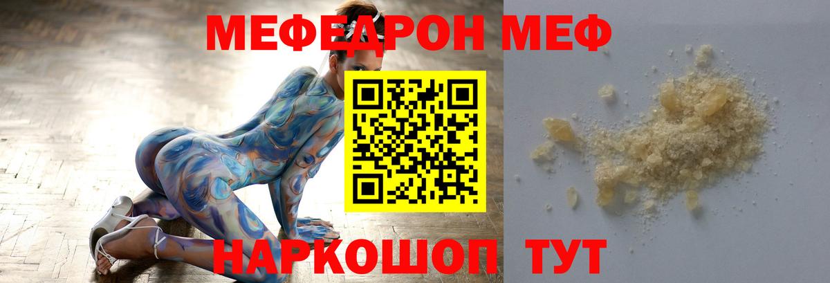 Меф mephedrone  Мефедрон  МЯУ-МЯУ  Минеральные Воды  МЯУ-МЯУ 4 MMC  Вход с VPN 
