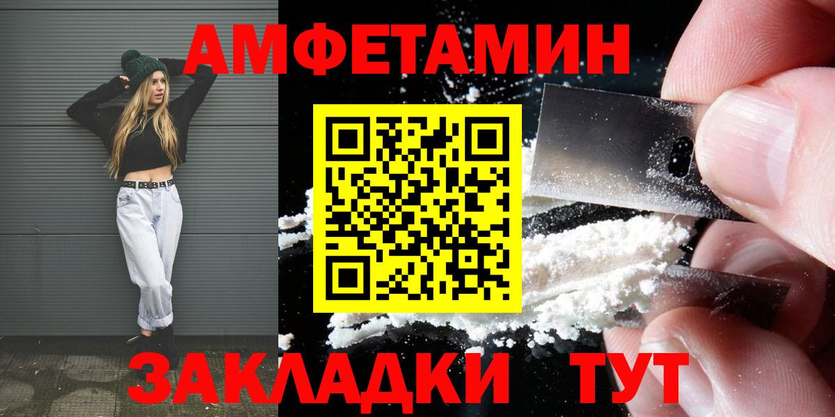 Первитин пудра  Вход с VPN  Минеральные Воды 