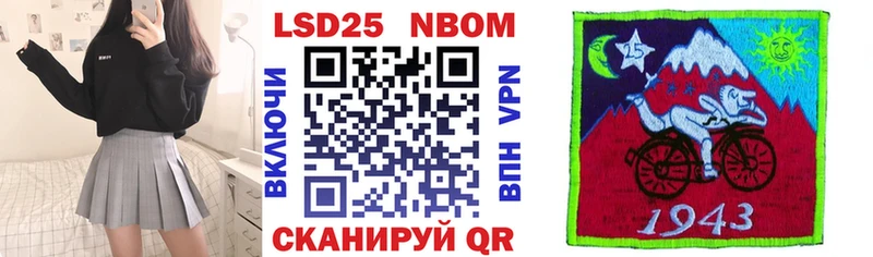 Марки 25I-NBOMe 1,5мг где можно купить Минеральные Воды