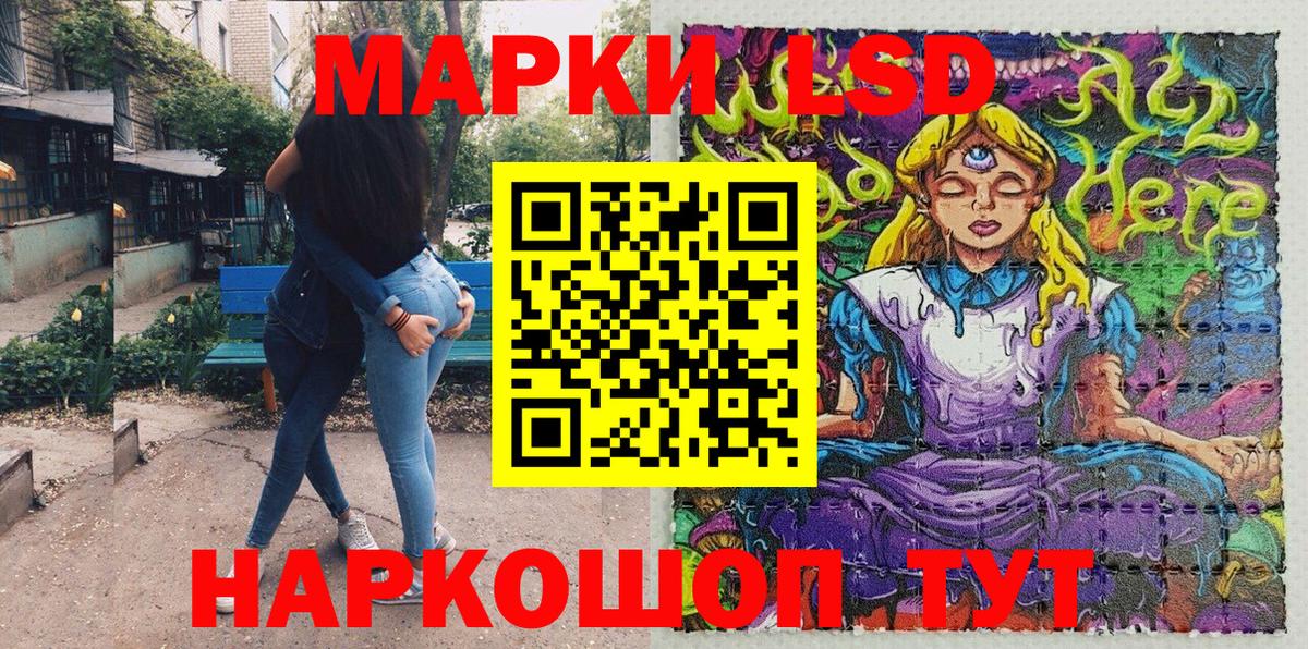 Наркотические марки 1,5мг  Минеральные Воды 