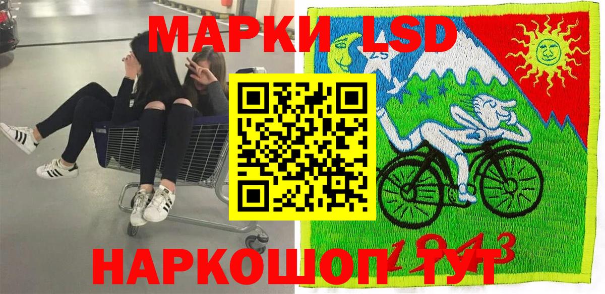 Наркотические марки 1,5мг Минеральные Воды