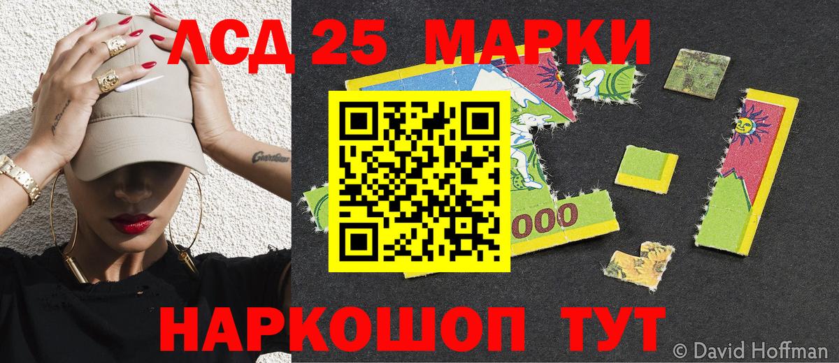 Марки NBOMe 1,8мг  Вход с VPN  Минеральные Воды 