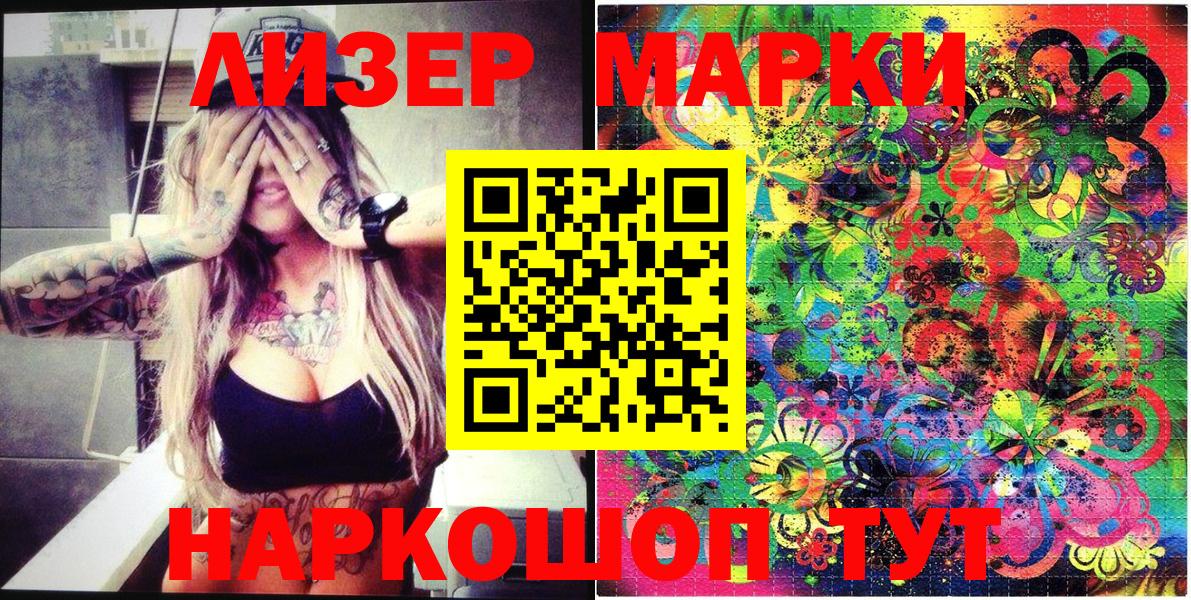 Марки NBOMe 1,8мг Минеральные Воды