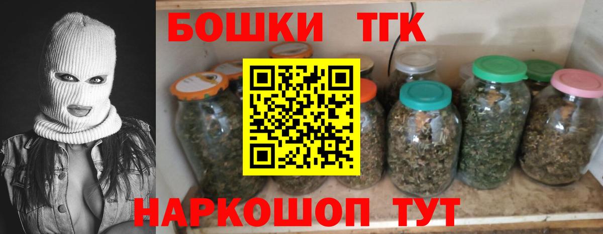Канабис Bruce Banner Минеральные Воды