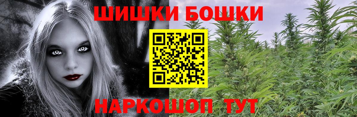 Бошки Шишки Ganja  Бошки марихуана семена  Минеральные Воды  Бошки марихуана конопля  Вход с VPN 